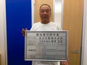 建設業許可なら行政書士法人ストレート